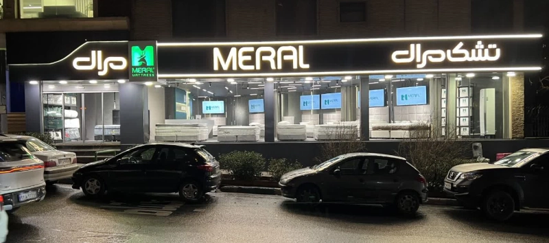 تشک مرال، شعبه سعادت آباد