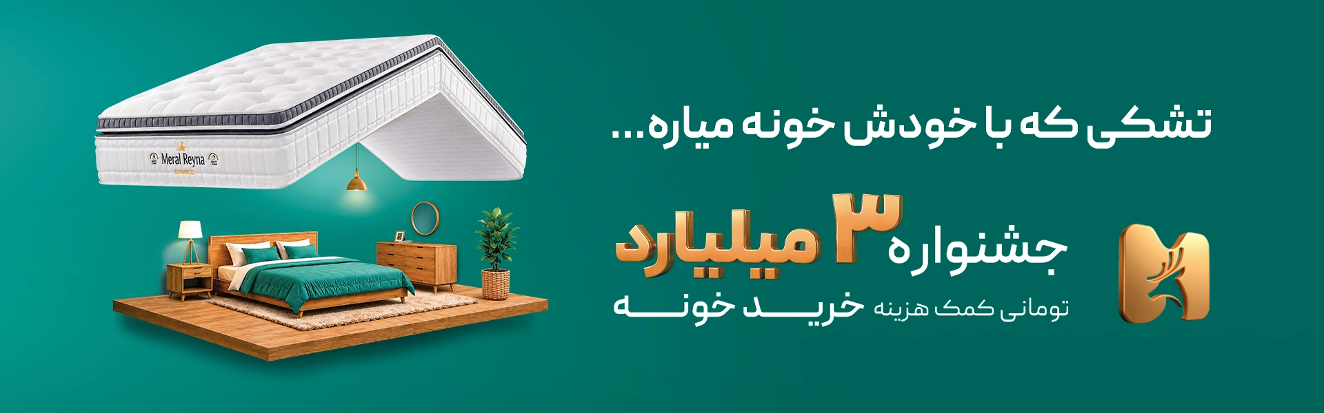 جشنواره تشک مرال